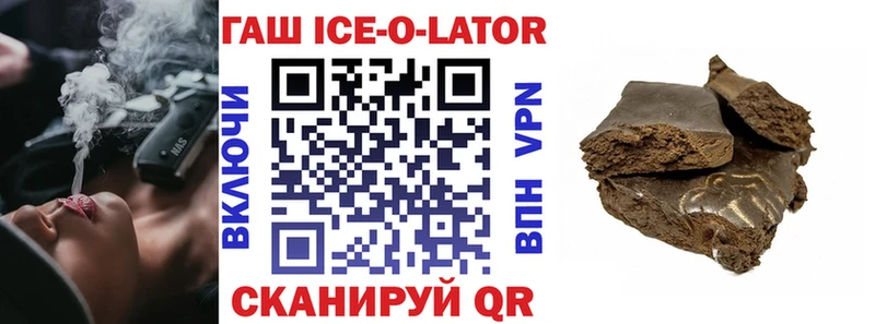 Гашиш гашик  продажа наркотиков  Калач 