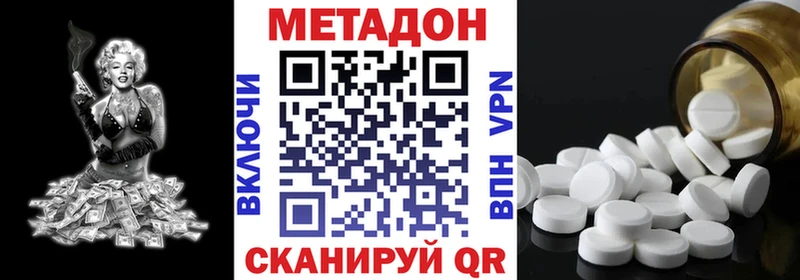 мега ССЫЛКА  Калач  Метадон methadone 