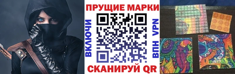 Марки 25I-NBOMe 1500мкг  Калач 